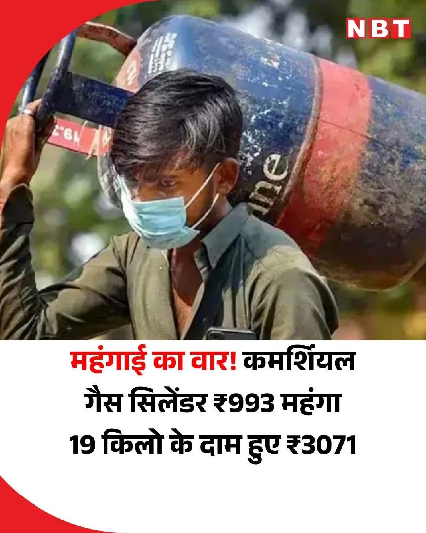 चार राज्यों में चुनाव ख़त्म होने का तोहफा