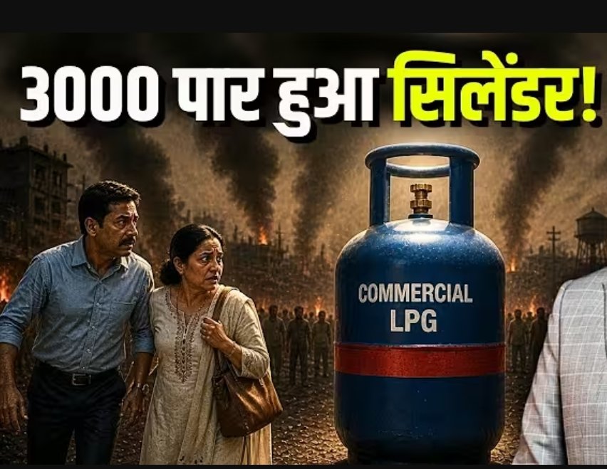 Cylinder goes over ₹3000